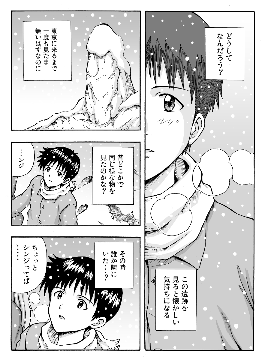 【再掲】エヴァ明城学院LAS漫画

漫画版のラストが好き過ぎて、昔描いたんだわ... 