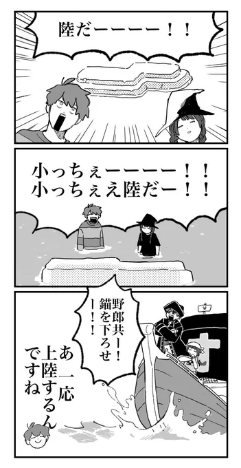 ね〜窓付きちゃんね〜··· 