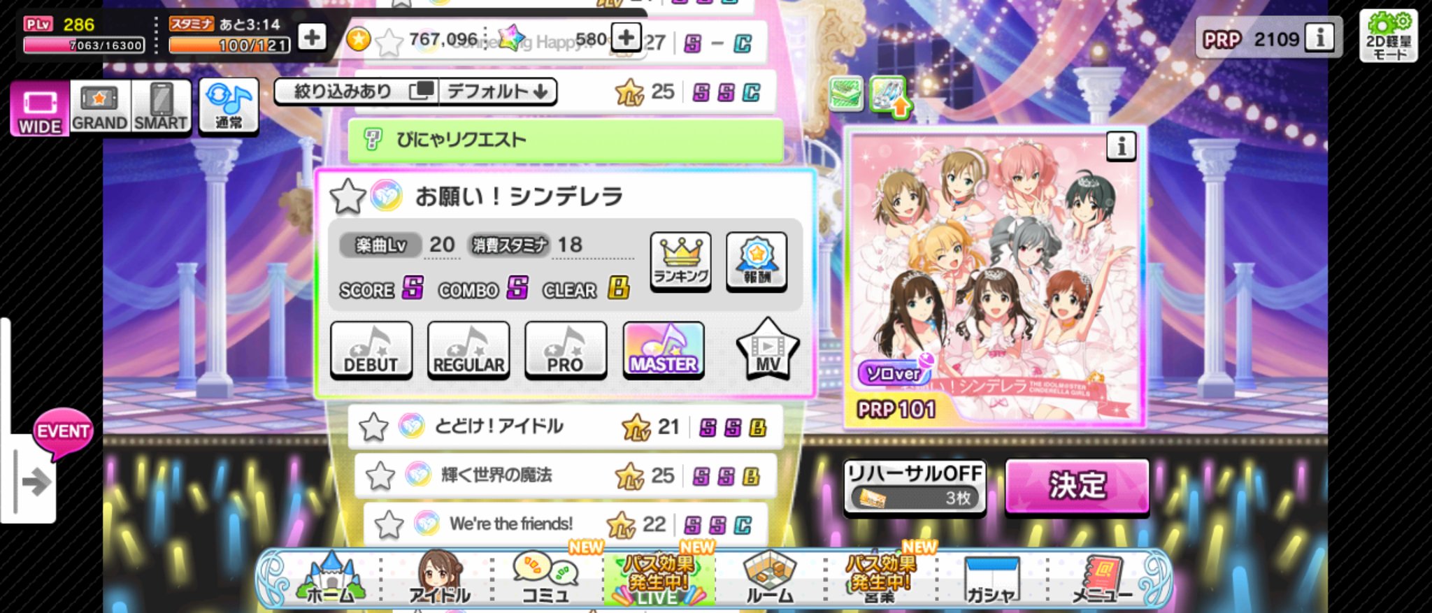 ヴェルナードp Xperia 1 Iiiオーナーになりました On Twitter こんばんは デレステバージョン6 0 0へアップデートしたあと 以下の不具合が発生しました 運営には報告済みです Live楽曲選択画面にある決定ボタンを押したあと ゲスト選択画面やユニット確認画面