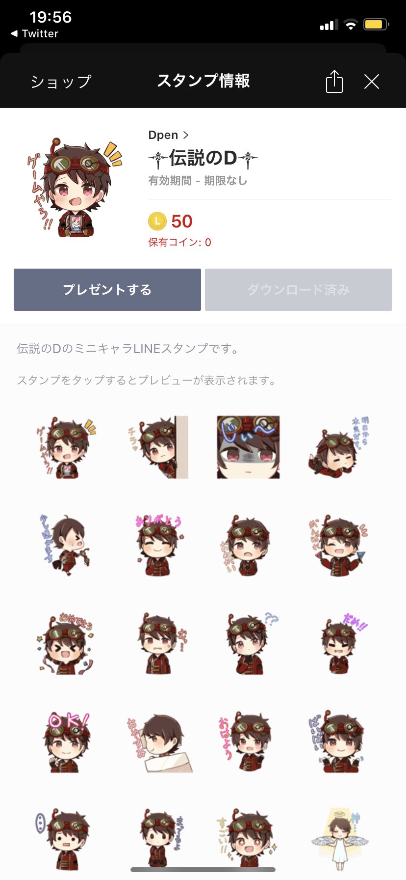 伝説のd 重大告知 伝説のdの公式lineスタンプ発売致しました いぇええええいいいい ٩ ˊᗜˋ و 可愛すぎるスタンプ達です 今すぐポチポチe T Co Mmap1ao4d5 僕のお気に入り O O 今回イラストを