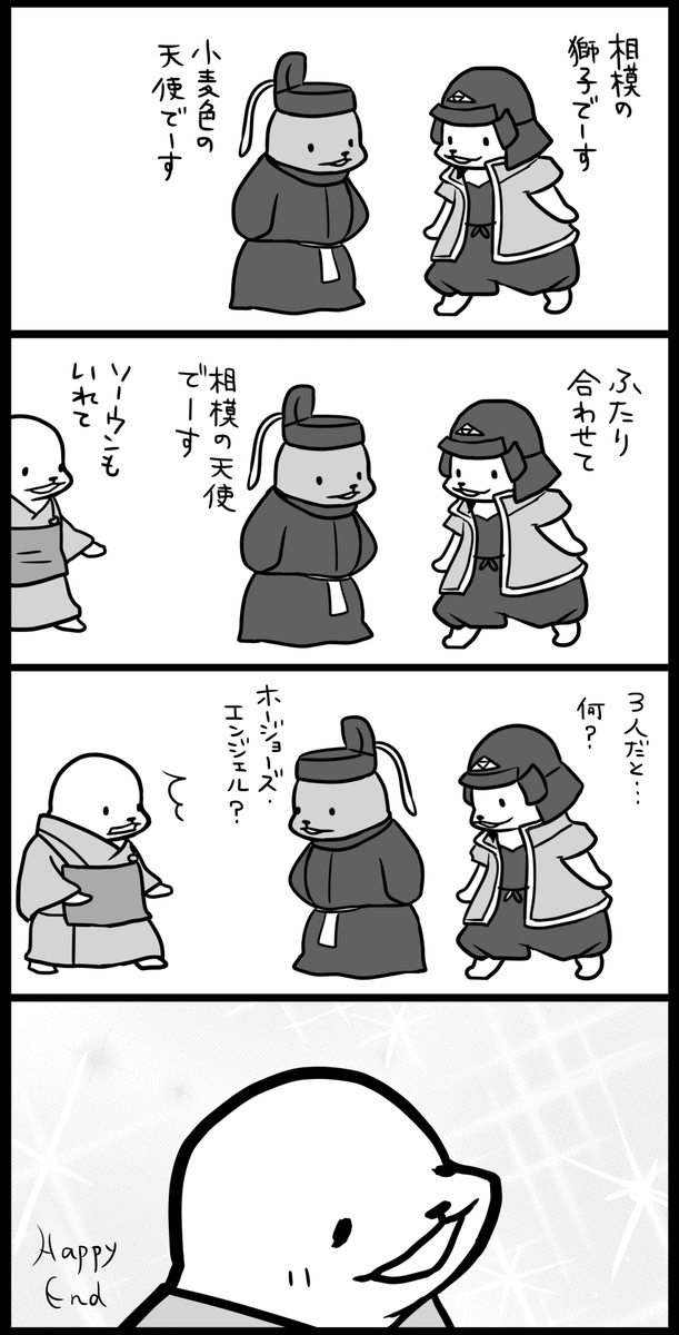 とてもうれしいソーウン 