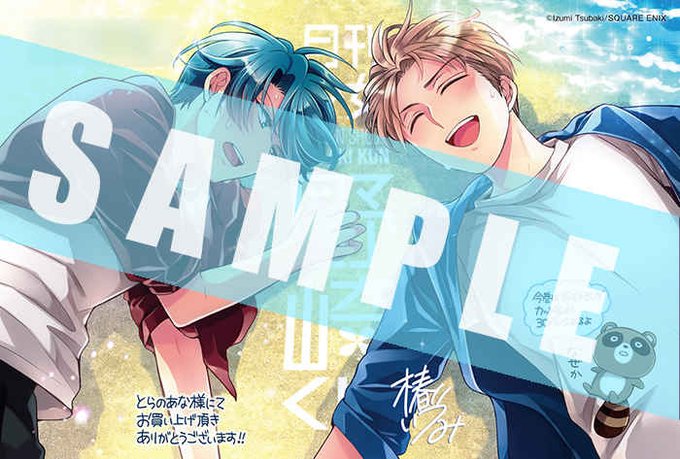 月刊少女野崎くんのtwitterイラスト検索結果 月刊少女野崎くんのtwitterイラスト検索結果