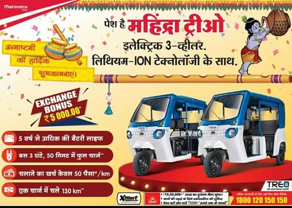 autos_sun's tweet photo. महिंद्रा नमस्कार !
सनशाइन ऑटोज की तरफ से आप सभी को कृष्णा जन्मोत्सव की अपार सुभकामनाये ।
संपर्क करें:- 
औरंगाबाद :- 9771421251, 9771421269
सासाराम  :-  9771421286
मोहनिया   :-  9771421283
बिक्रमगंज :-   9771421265 https://t.co/p5FfITlD7v