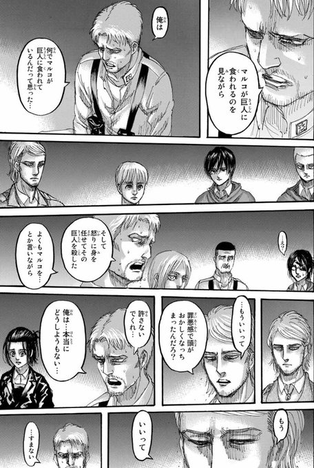 進撃の巨人 を含むマンガ一覧 古い順 56ページ ツイコミ 仮 進撃の巨人 を含むマンガ一覧 古い順 56ページ ツイコミ 仮