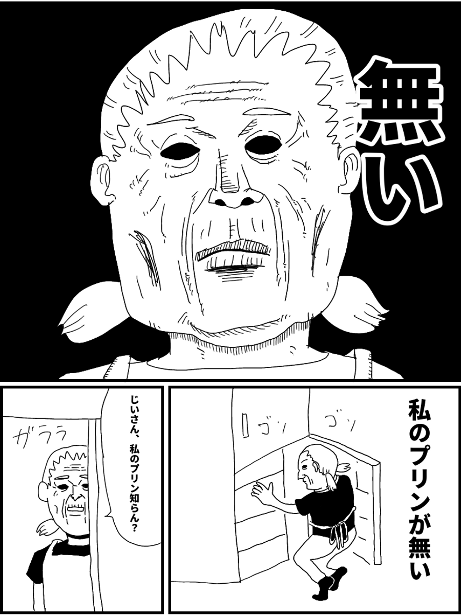 ジジイとババアが真剣白刃取りする漫画 (1/4) 