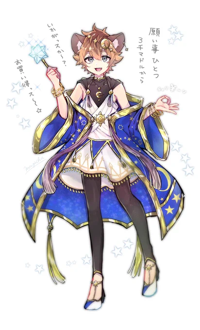 これは幻覚強めの?ラギーくん 