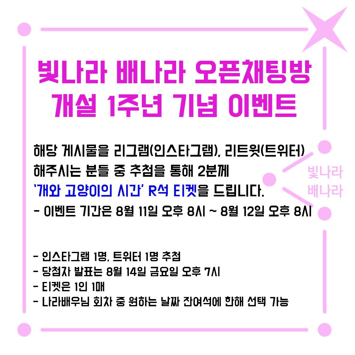 빛나라! 배나라❤ (공식 팬클럽) tweet media