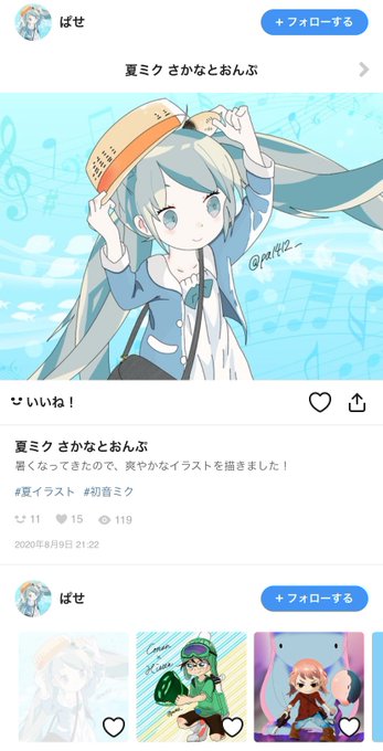 夏ミクのtwitterイラスト検索結果 夏ミクのtwitterイラスト検索結果