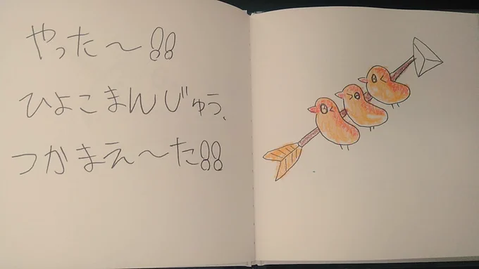 つづき❢❢2 