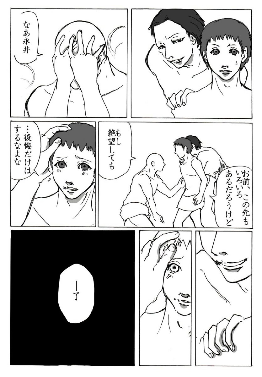その②これでおしまい。 