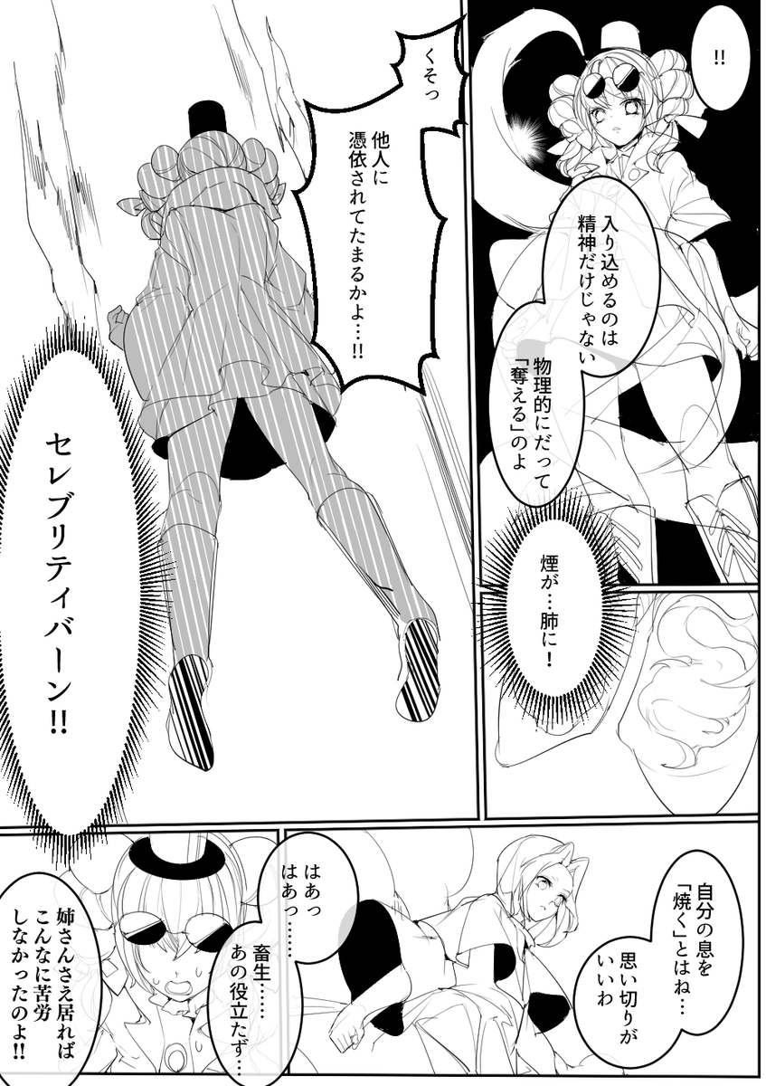 女苑と命蓮寺漫画(7/9) 