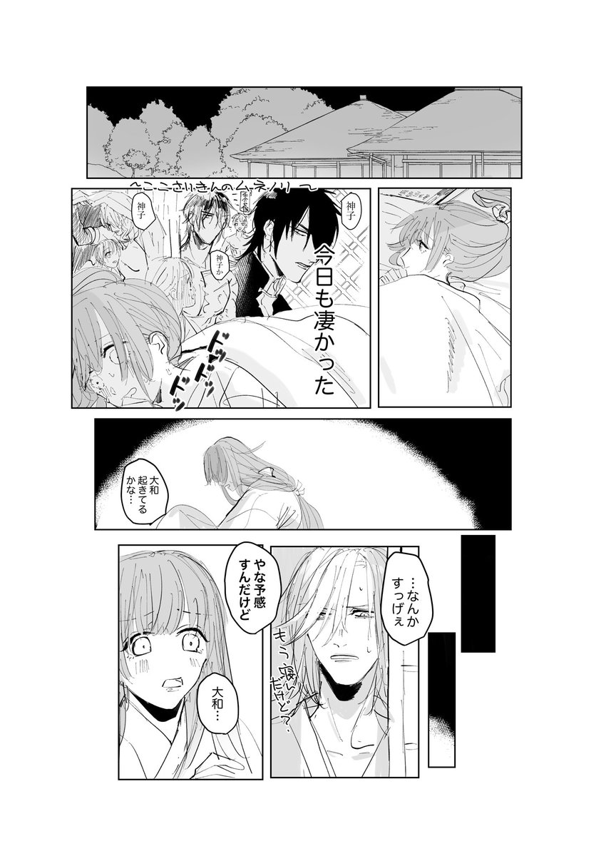 「ここ描いて満足です宗七 」ららへる大好きの漫画