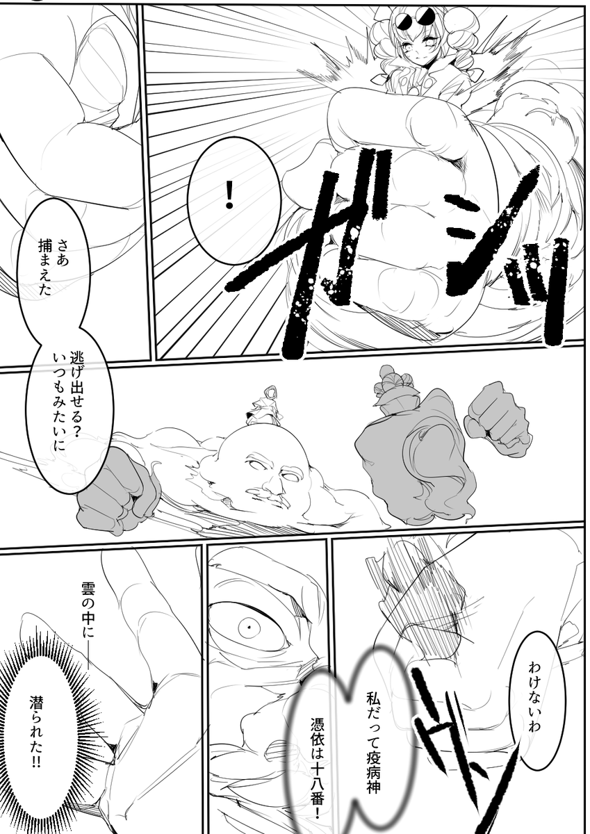 女苑と命蓮寺漫画(6/9) 