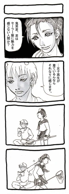 これは昔描いたギャグ日の漫画。鬼と閻の人。 