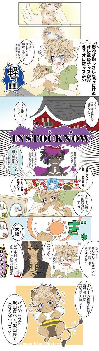 ケイタ レオラギベビーちゃん漫画 男性妊娠 オリジナル要素含む子供います レオラギ幸せ家族計画 Twst Bl ケイタ レオラギベビーちゃん漫画 男性妊娠 オリジナル要素含む子供います レオラギ幸せ家族計画 Twst Bl