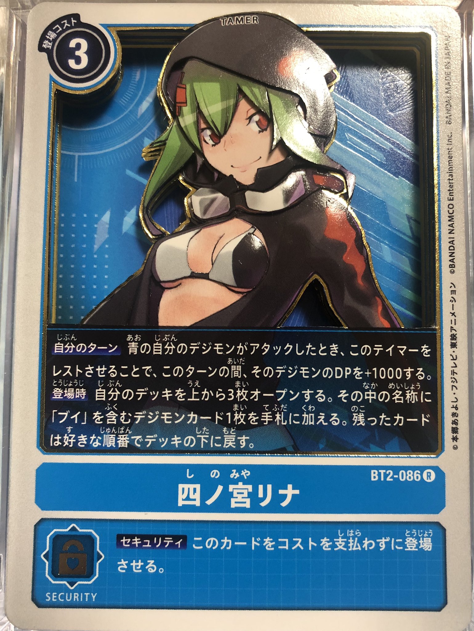 アウトレットの商品一覧 デジモンカード 四ノ宮リナ その他 アウトレットの商品一覧 デジモンカード 四ノ宮リナ その他