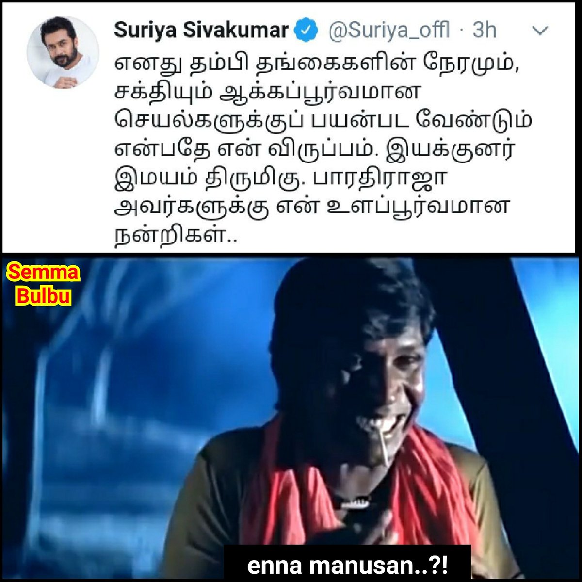semmabulbu's tweet photo. Ignore pannunga nanba🤗
#rda11
#meeramithun #suriyasivakumar #thalapathy https://t.co/ZmY0QKOF14