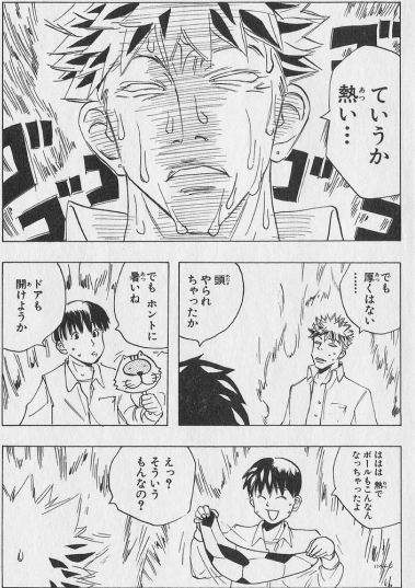 清村くんと杉小路くん 清杉20周年 暑い・・・ ねこ土塚理弘ねこ さんのマンガ ツイコミ(仮)