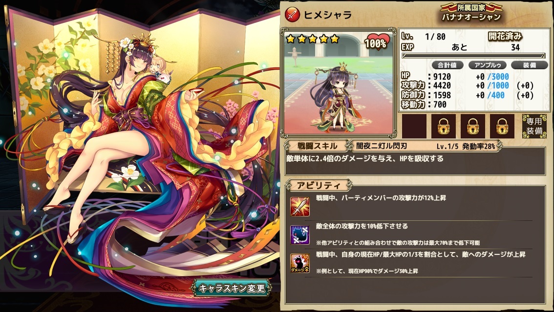 大鷹 しづき ヒメシャラの開花 一言で言うと背景頑張り過ぎてない って感じましたわ 花 に 姫 の名前が付いてるからこそですかね ゲッカビジンとはまた違った感じの和服の女性は良いですな 花騎士 フラワーナイトガール T Co U6bbspq6mh