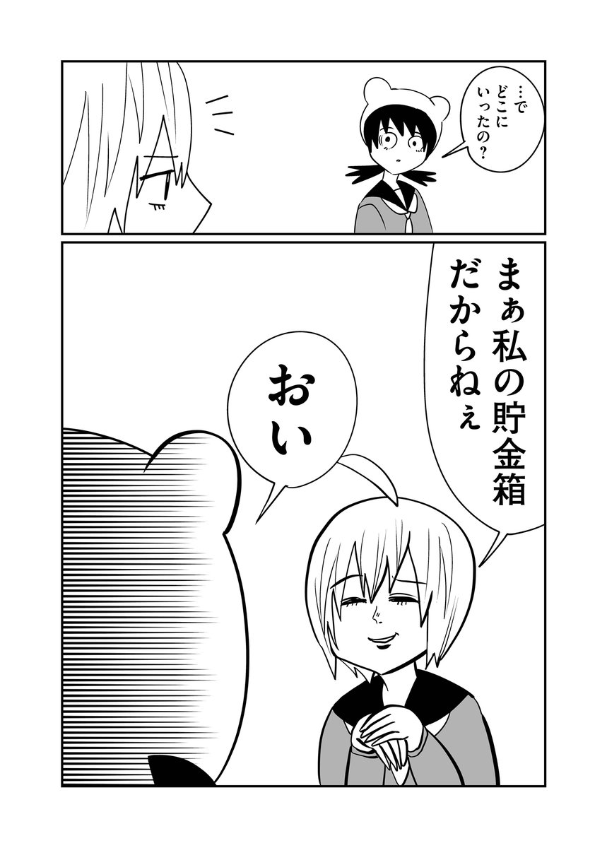 第330回『毎日!ゴマ劇場』 #毎日ゴマ劇場https://t.co/5WPBxRy07h 