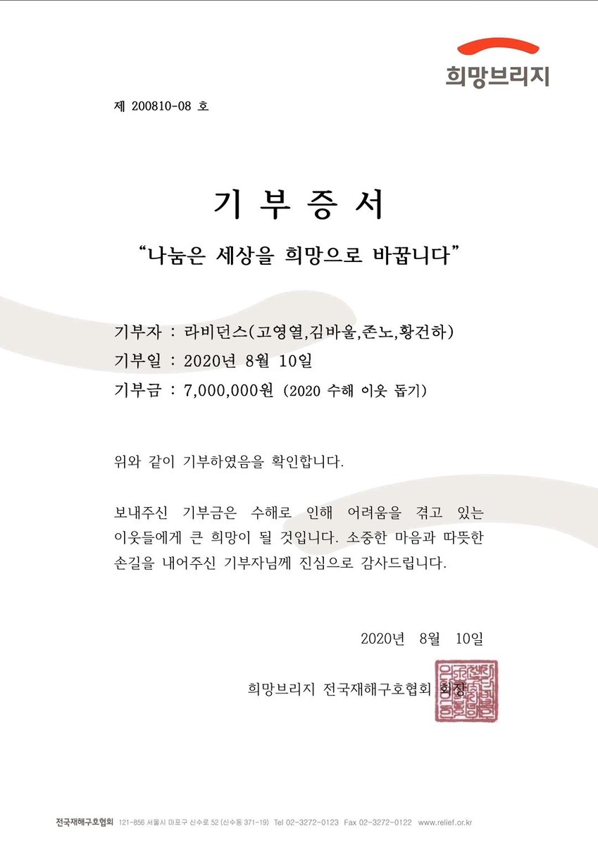MoGomGomMo's tweet photo. 라비던스 팬(디시인사이드 라비던스 갤러리)들도 수해로 어려움을 겪는 이웃들을 위해 소중한 마음을 나눠주셨습니다!
이례적인 폭우로 고생하고 계신 모든 분들께 조금이나마 보탬이 되길 기원합니다🙏
[관련기사]
https://t.co/oymEBnB8cD https://t.co/Fwdv1AXRIN