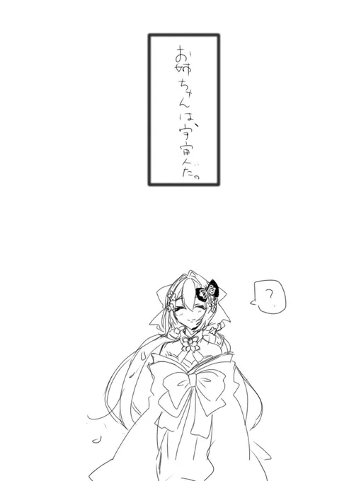 こういう漫画、描きたい…いつかね…ってアレ 