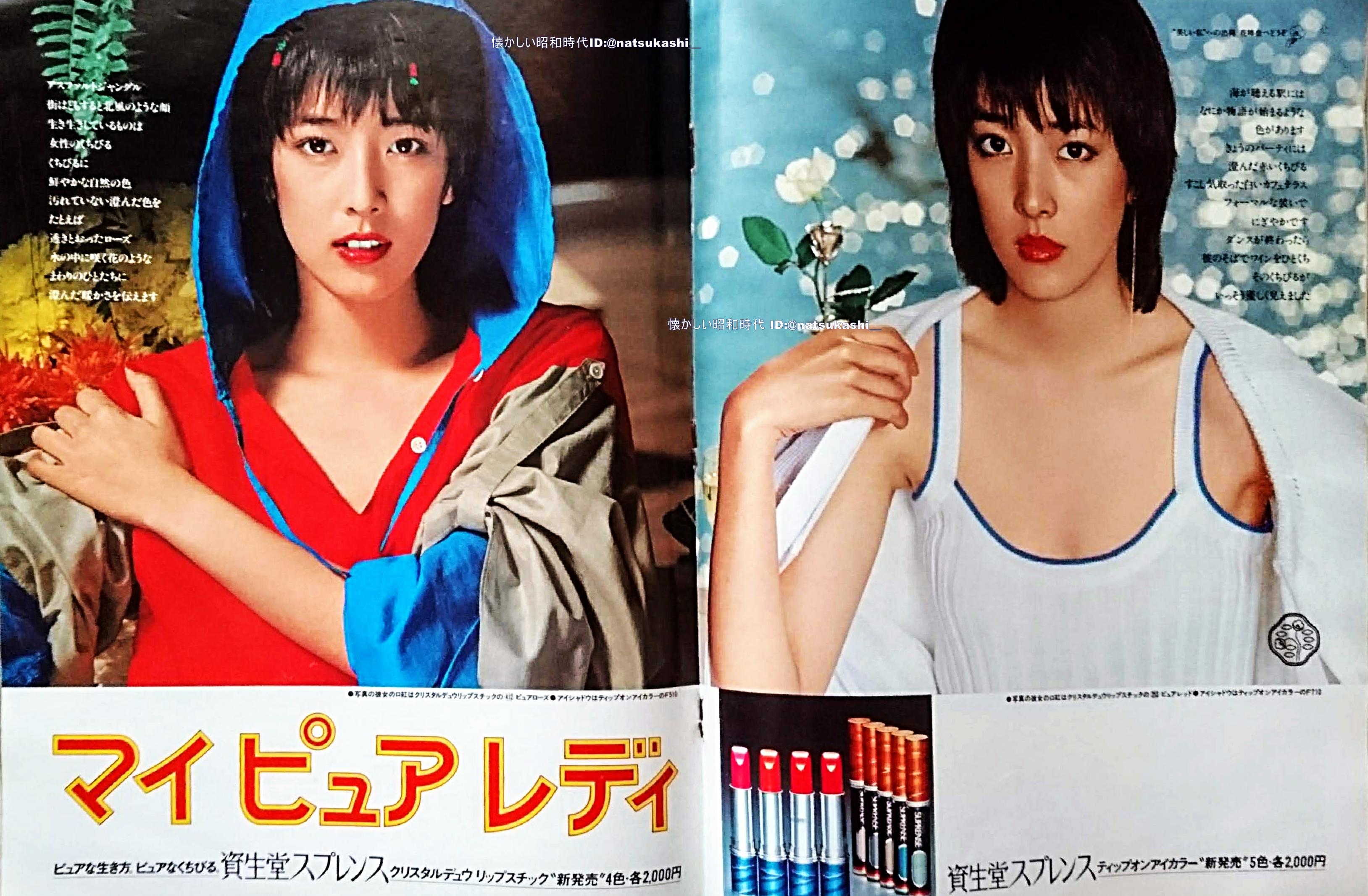懐かしい昭和時代（女性） on X: 
