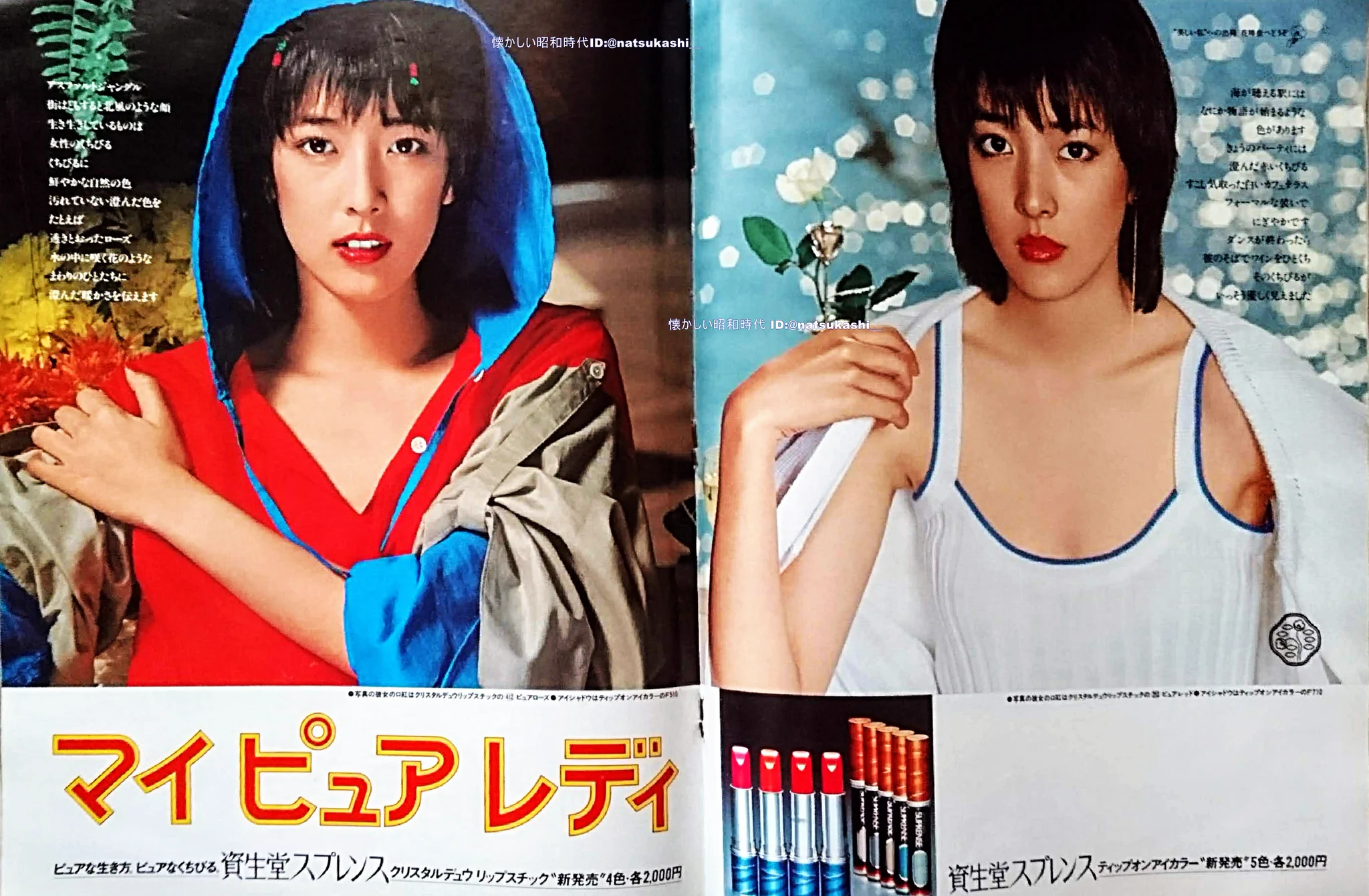 懐かしい昭和時代（女性） on X: 