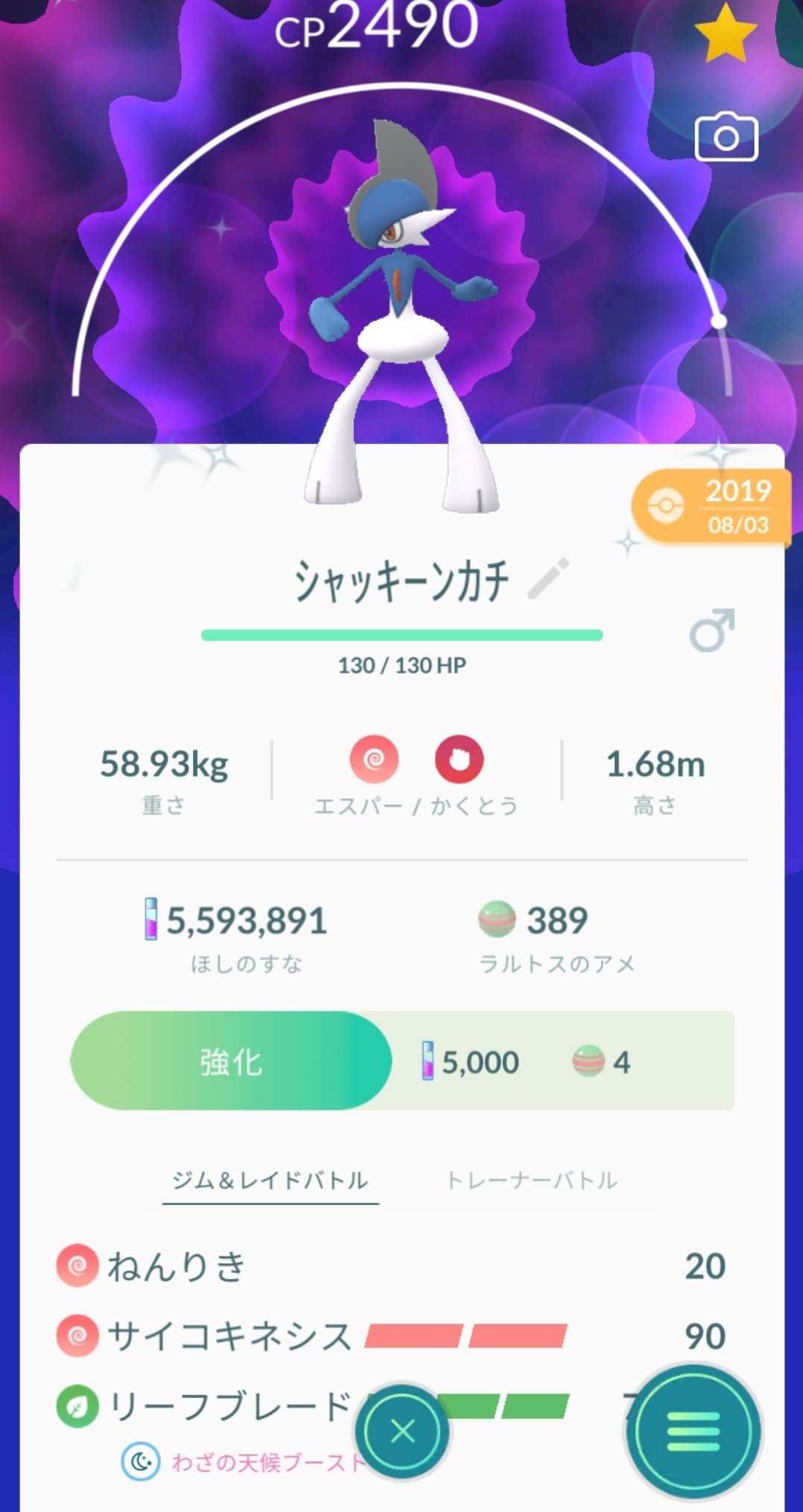 Shino エルレイド開放 今使っているパーティは草に弱いので開放 コミュニティディの時にゲットしたラルトスですが 当時シンオウの石をもっていなくて ポケモンgo初めて1ヶ月だっので シンクロノイズは覚えてませんください 技はシンクロノイズの