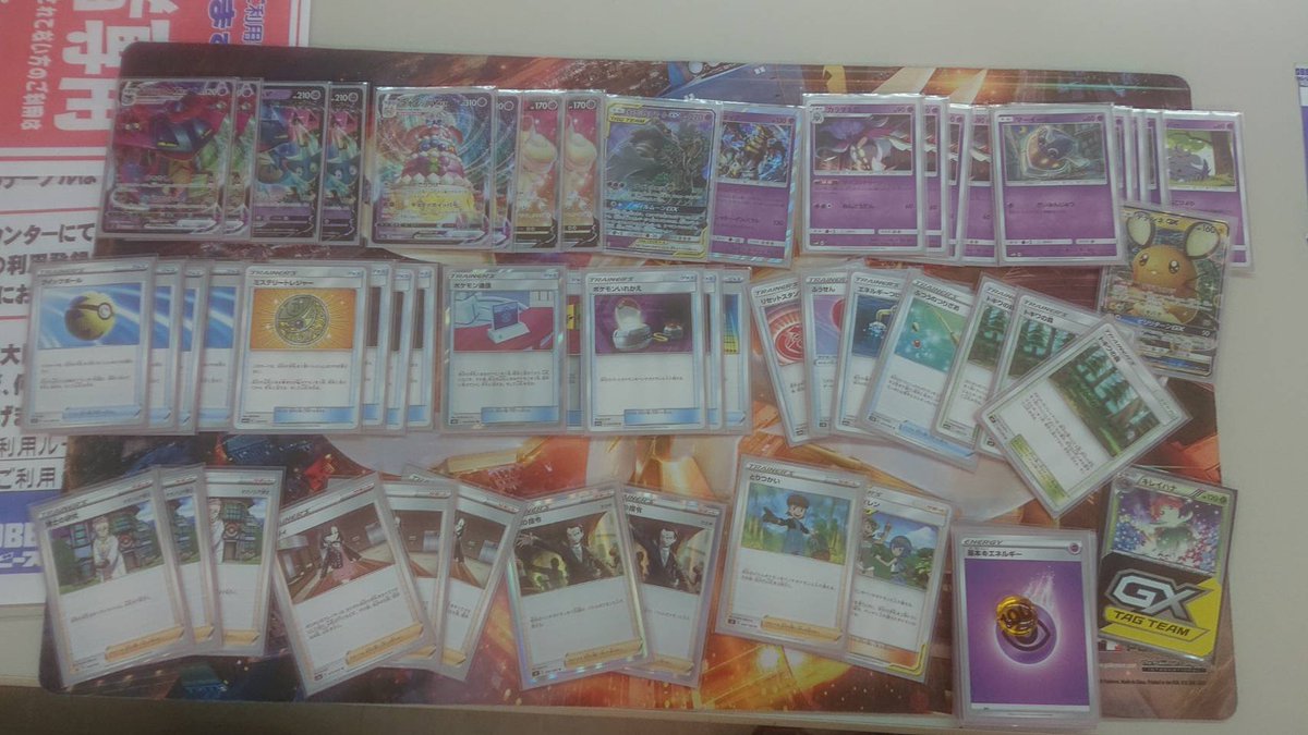 ホビステ千葉店 Vgdハイパー強化取り扱い中 Twitter પર イベント結果 本日のポケモンカードジムバトル 6名 のイベント結果です 優勝 つなさん デッキ名 超バレット コメント ペイルムーンｇｘは悪 でした 優勝おめでとうございます 本日の優勝デッキ