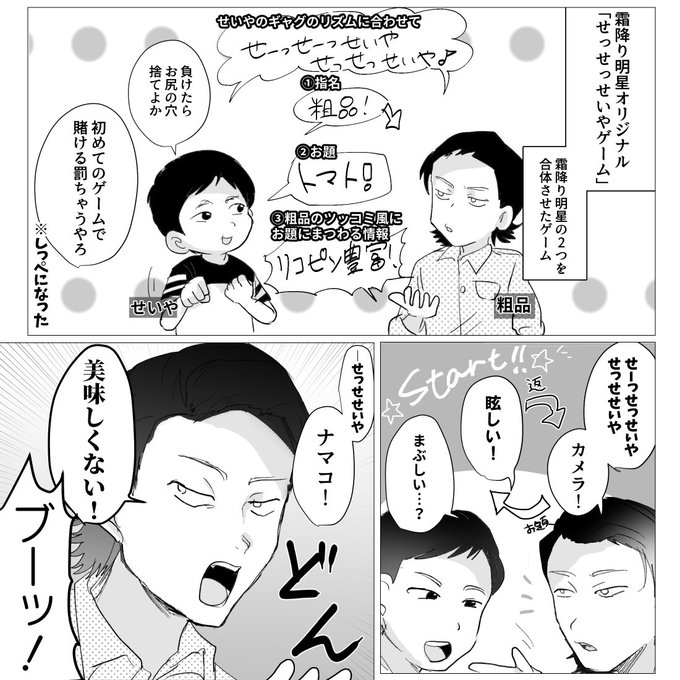 Titc Youtuber漫画 イラスト Tellinthecomics さんのマンガ一覧 古い順 3ページ ツイコミ 仮 Titc Youtuber漫画 イラスト Tellinthecomics さんのマンガ一覧 古い順 3ページ ツイコミ 仮