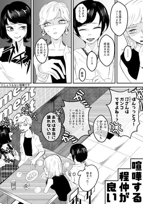【創作百合】喧嘩する程仲が良い #創作漫画 #創作百合 