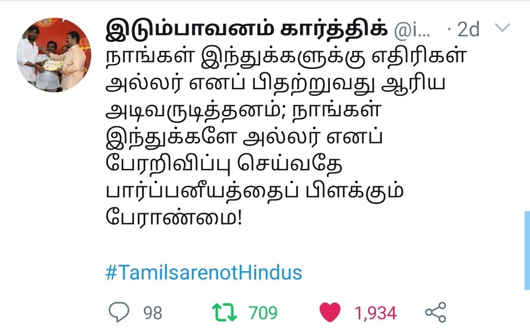 On 9th/10th Aug 2020, In an attempt to project Murugan as a Hindu god, the TN BJP lot organised a Vel  http://Poosai.To  counter it NTK immediately started to trend the  #TamilsarenotHindus tag. Prominent NTK activists were driving the trend.  #ntk_desanskritization_movement