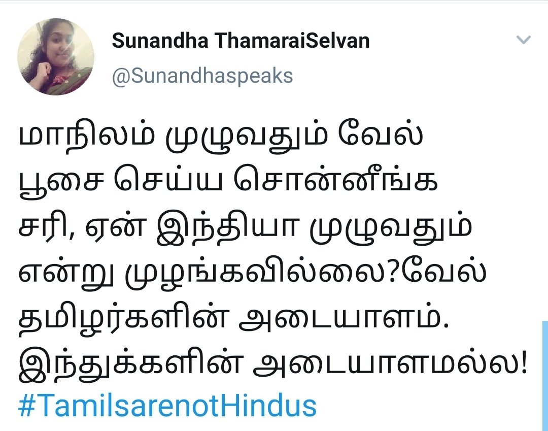 On 9th/10th Aug 2020, In an attempt to project Murugan as a Hindu god, the TN BJP lot organised a Vel  http://Poosai.To&nbsp; counter it NTK immediately started to trend the  #TamilsarenotHindus tag. Prominent NTK activists were driving the trend.  #ntk_desanskritization_movement