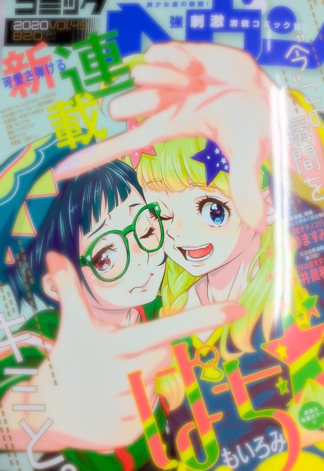 七竈アンノ おねチャ 連載中 ぱち 応援大使 Nanakamado Anno さんのマンガ一覧 3ページ ツイコミ 仮 七竈アンノ おねチャ 連載中 ぱち 応援大使 Nanakamado Anno さんのマンガ一覧 3ページ ツイコミ 仮