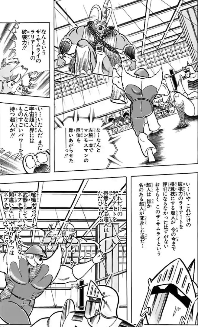 シュピラー 誰がどう見てもネプチューンマンのザ サムライが参戦 キン肉マン世界顔さえ晒さなければどんなに正体バレバレでも別人として扱うのは一貫してるんだよなw シュピラー 誰がどう見てもネプチューンマンのザ サムライが参戦 キン肉マン世界顔さえ晒さなければどんなに正体バレバレでも別人として扱うのは一貫してるんだよなw