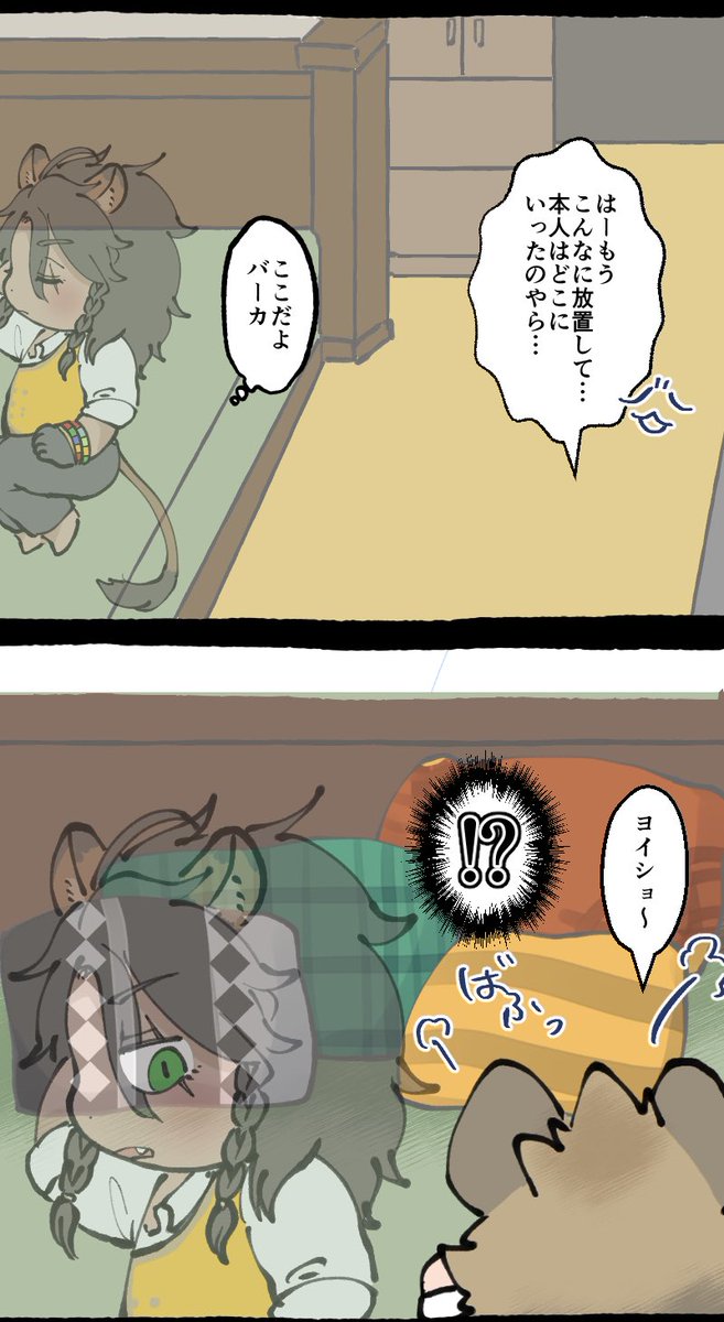 透明人間になってしまったレさん(レオラギ) 