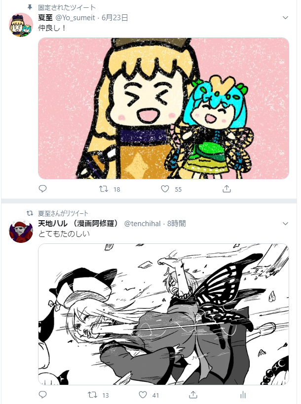 かわいい隠岐ラルのアイコンの方にウチの隠岐ラルRTしてもらったので、その方のTL見に行ったらまぁ御覧の通りですよ。
なんかホントすみません。 