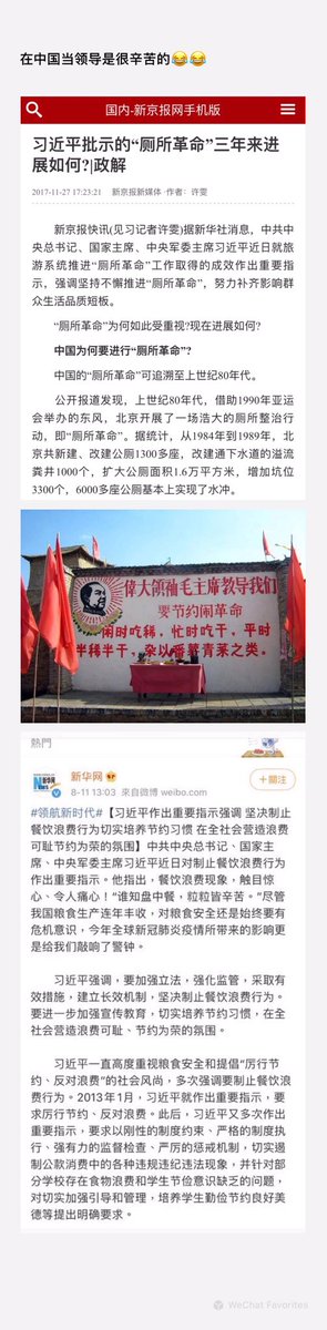 Leva Pa Twitter 都小康了 都厉害了我的国了 吃和拉的问题到现在解决不了 这让海外华人同胞怎么放心的下 Leva Pa Twitter 都小康了 都厉害了我的国了 吃和拉的问题到现在解决不了 这让海外华人同胞怎么放心的下