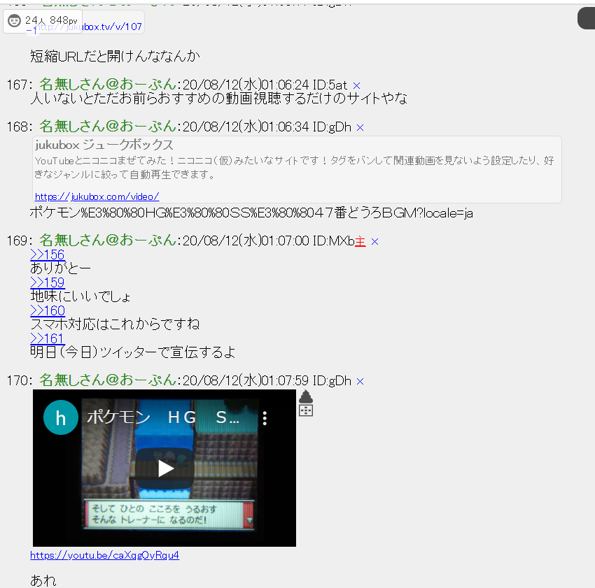 Youtube動画にニコニコ風コメントがつけらるサイト復活しました Togetter