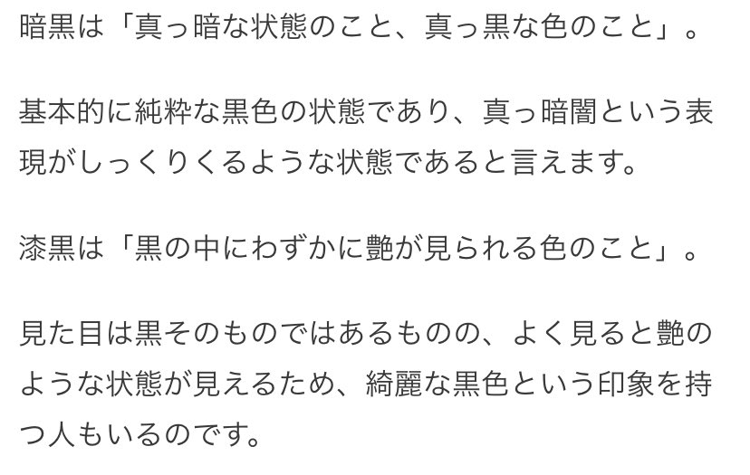小坂裕二 ザ パワー V Twitter 類義語バトルみたいなので 漆黒 と 暗黒 どっちがヤバいかみたいな話をしてたけど 何かのゲームで 漆黒の闇に消え去るがいい みたいな台詞があったから漆黒の方がヤバいと思ってたけど 暗黒の方がヤバそうだった 漆黒 小坂裕二 ザ パワー V Twitter 類義語バトルみたいなので 漆黒 と 暗黒 どっちがヤバいかみたいな話をしてたけど 何かのゲームで 漆黒の闇に消え去るがいい みたいな台詞があったから漆黒の方がヤバいと思ってたけど 暗黒の方がヤバそうだった 漆黒