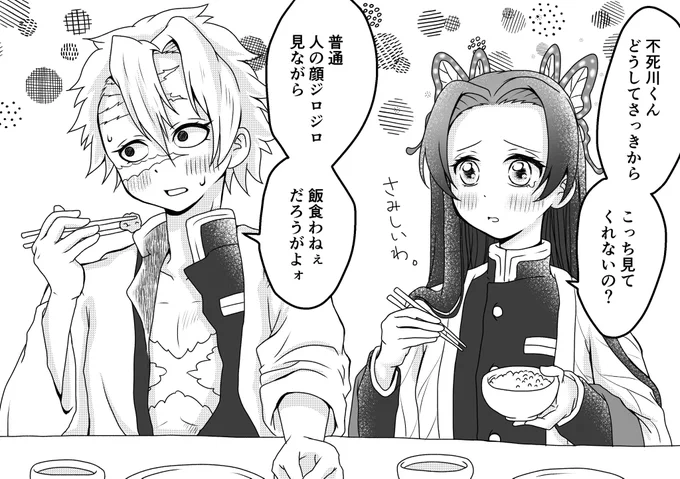 隣り合って食事をすることになったさねカナちゃん。 