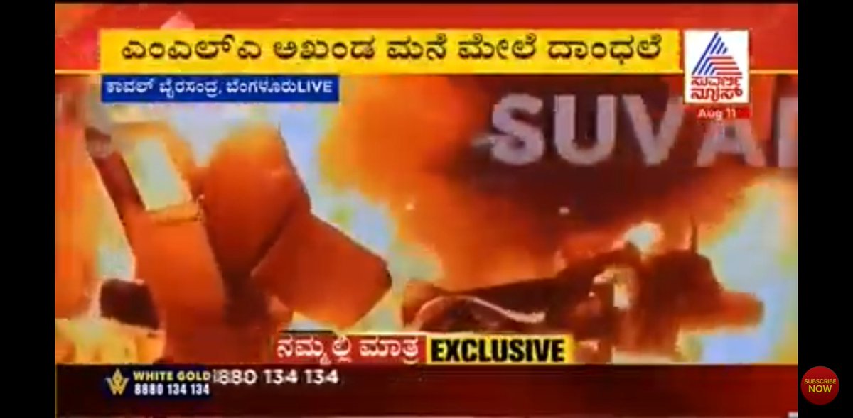 MLA is trying to deny his relations with the brother-in-law, He says he doesn't talks to him.. people tried to enter Akanda Srinivas house. ZAMER AHEMED HAS reached the palace..Trying to console Muslim mob.