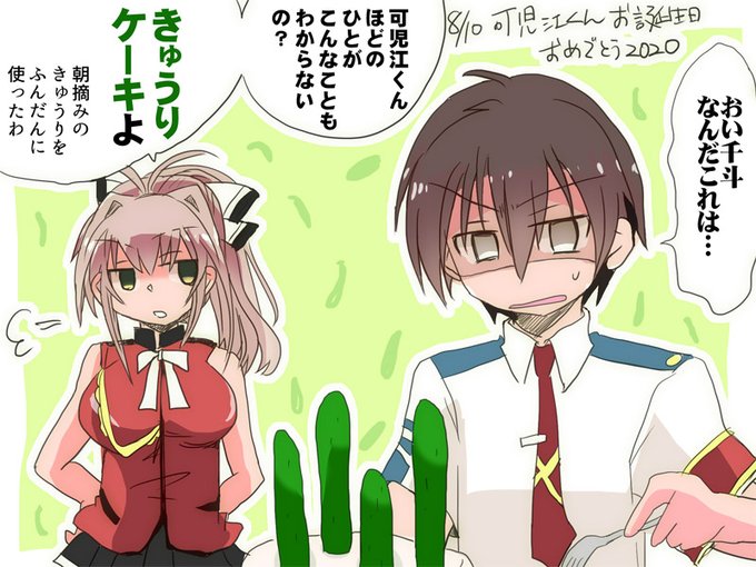 可児江西也のtwitterイラスト検索結果