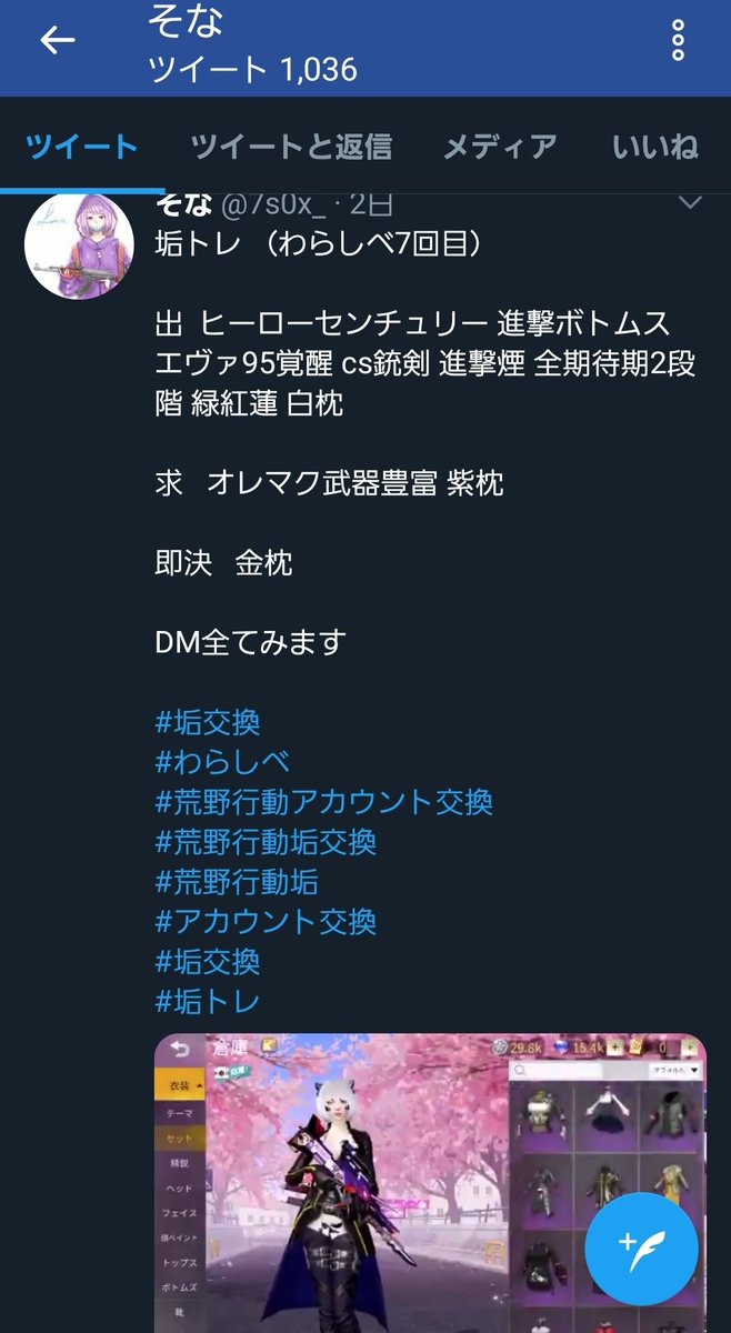 草wwww詐欺師おつ