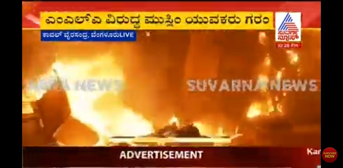 MLA Akhand Srinivas House windows , doors are broken , Their whole family is standing on road, surrounded by mob .Police trying to save them..