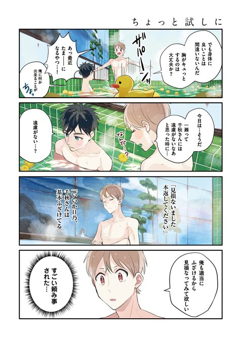 Comicフルールさん がハッシュタグ 晴れのち四季部 をつけたツイート一覧 1 Whotwi グラフィカルtwitter分析 Comicフルールさん がハッシュタグ 晴れのち四季部 をつけたツイート一覧 1 Whotwi グラフィカルtwitter分析