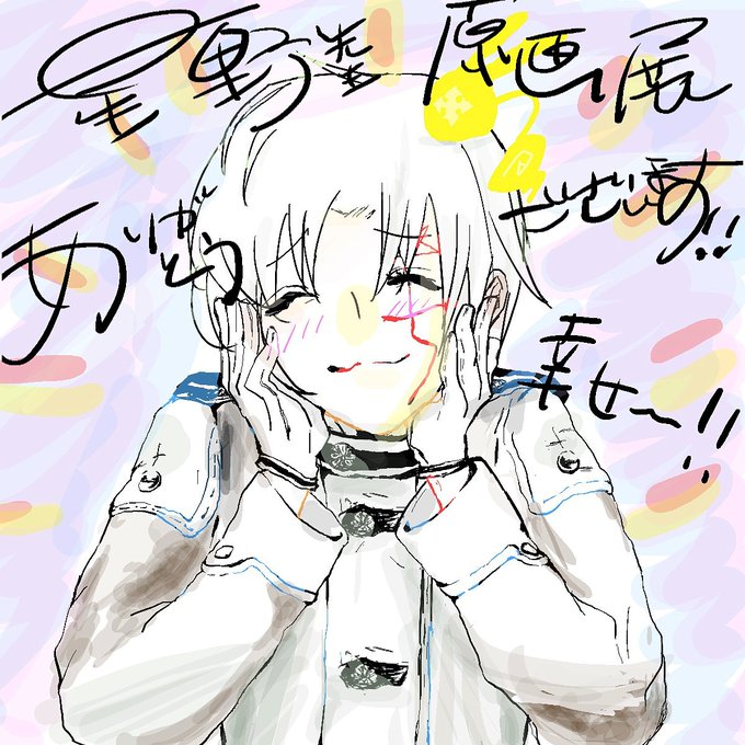 Dグレ大好きのtwitterイラスト検索結果