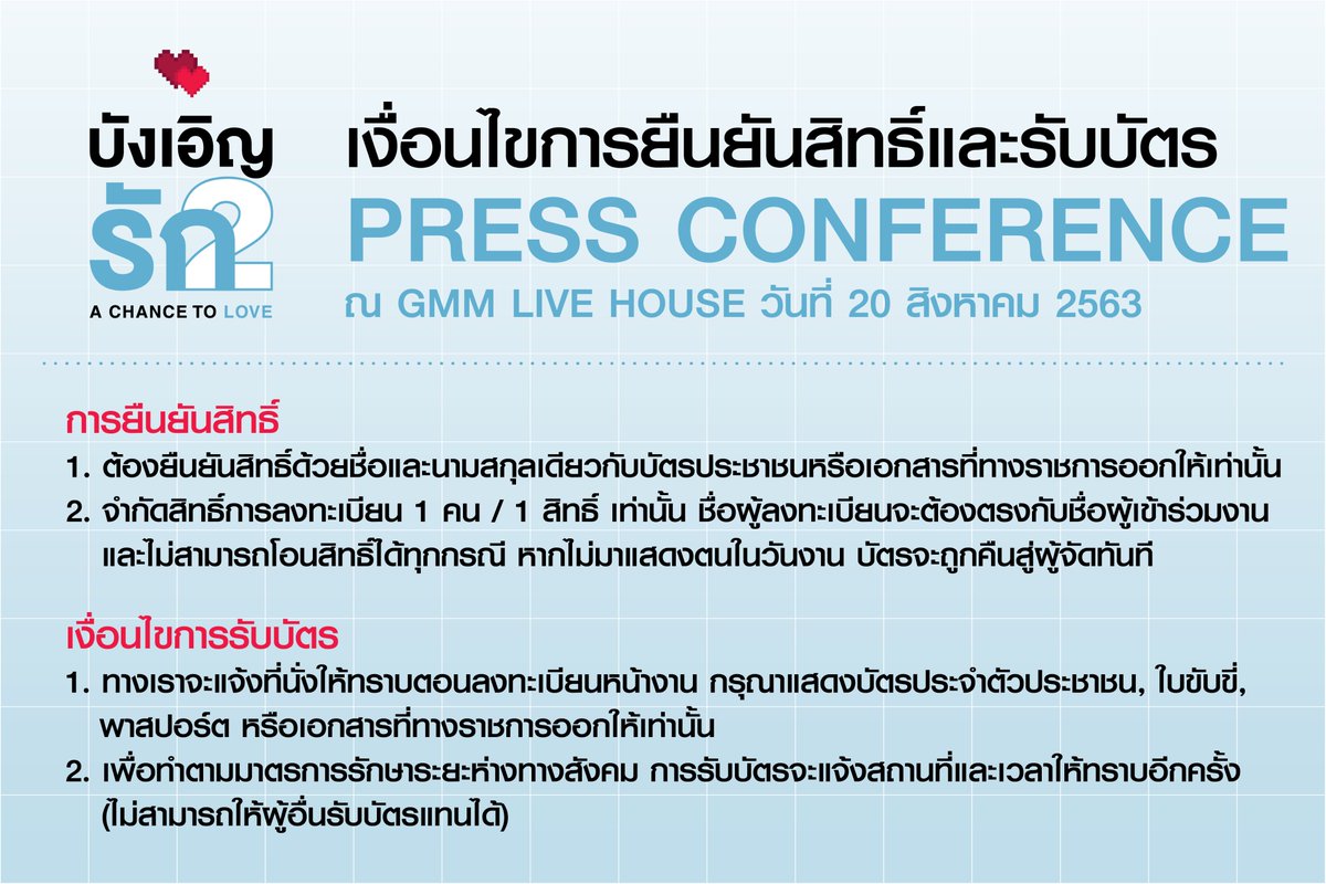 แจกฟรี 20 รางวัล!
บัตรเข้าร่วมงาน PRESS CONFERENCE ในวันที่ 20 ส.ค. 63 

อ่านกติกาและร่วมสนุกกันได้เลยตั้งแต่วันนี้ - 12 ส.ค. 63 เวลา 23.59 น. และประกาศผล 13 ส.ค. 63 เวลา 17.00 น. ทาง Twitter : <a href="/WeTVThailand/">WeTV Thailand</a> 

อย่าลืมมาร่วมสนุกกันเยอะๆ น้า💕

#WeTVth
#LBC2
#WeTVxLBC2