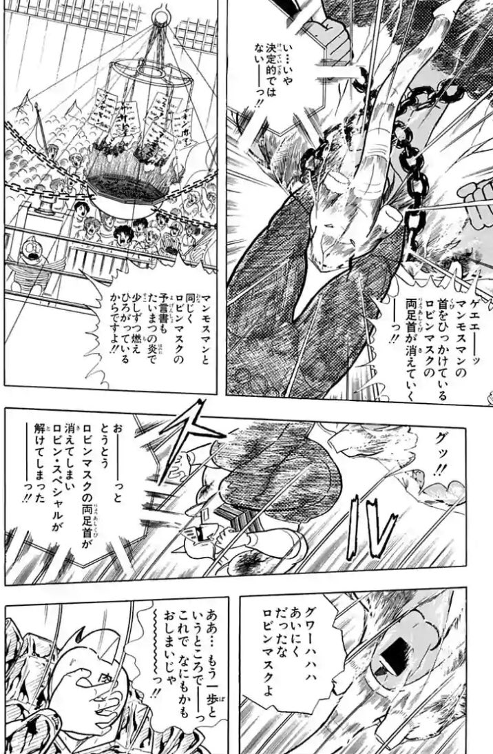 シュピラー お互い命が消えるのを承知で最期の真剣勝負に挑むロビンマスクとマンモスマン いや ここのロビンはスグルの言う通り素直にメチャカッケ ですよ シュピラー お互い命が消えるのを承知で最期の真剣勝負に挑むロビンマスクとマンモスマン いや ここのロビンはスグルの言う通り素直にメチャカッケ ですよ